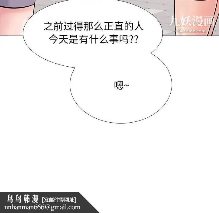 心机女教授 - 第96话 - page 60