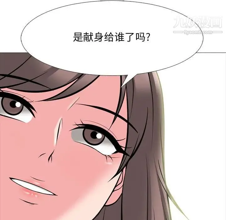 心机女教授 - 第96话 - page 61