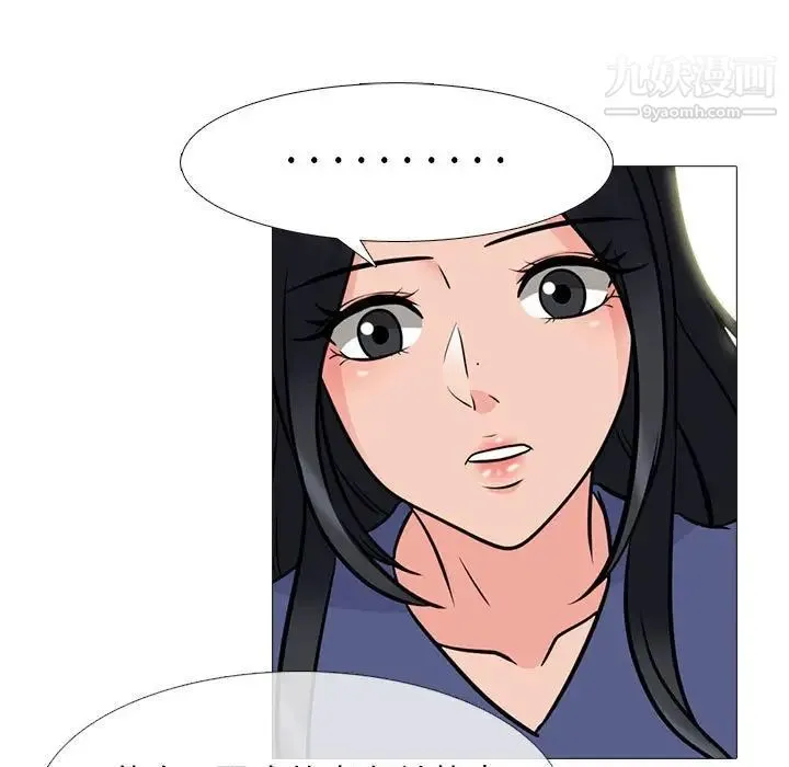 心机女教授 - 第96话 - page 67