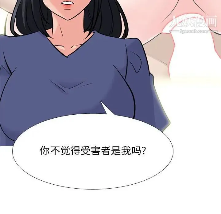 心机女教授 - 第96话 - page 72