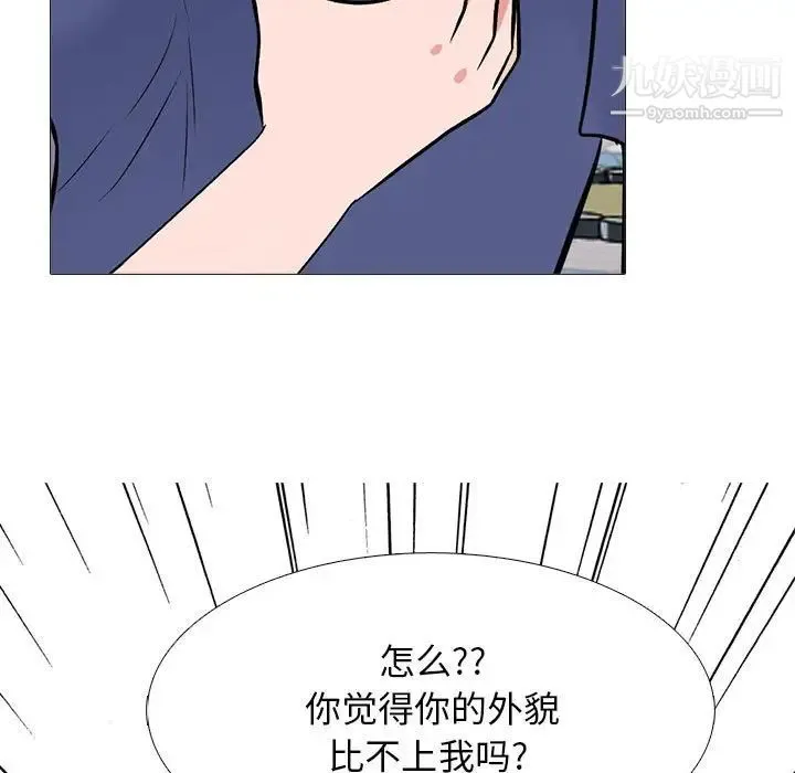 心机女教授 - 第96话 - page 77