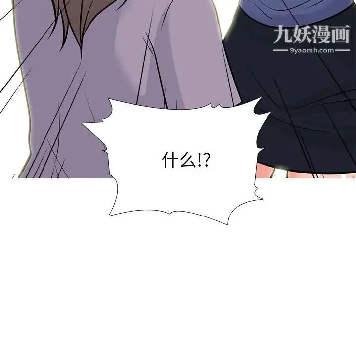 心机女教授 - 第96话 - page 79