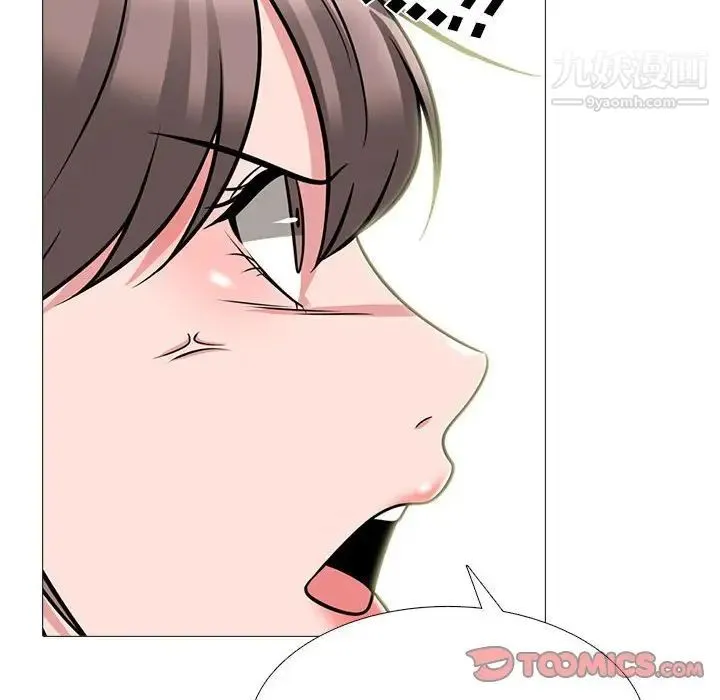 心机女教授 - 第96话 - page 82