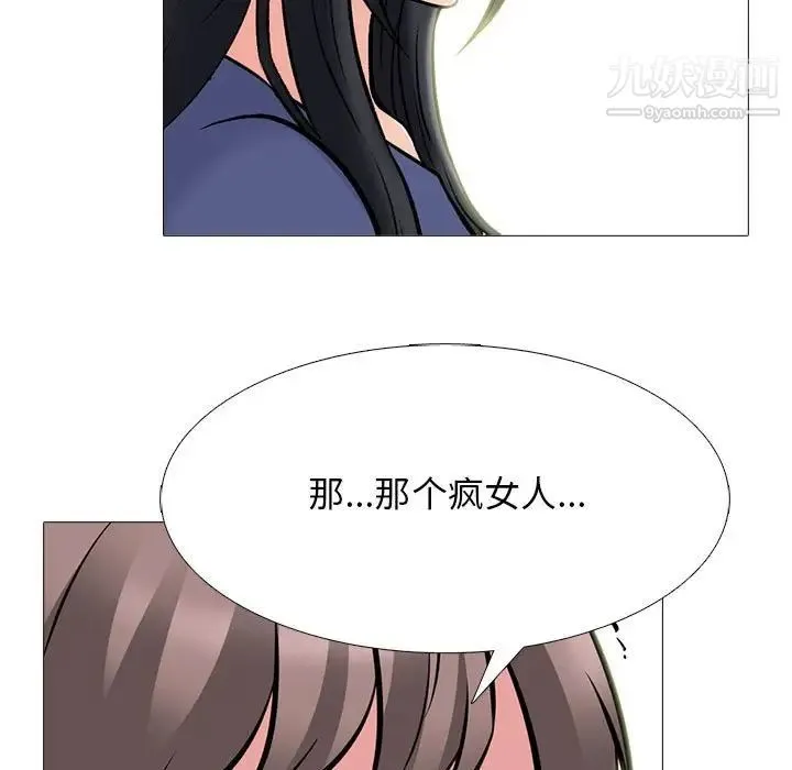 心机女教授 - 第96话 - page 87