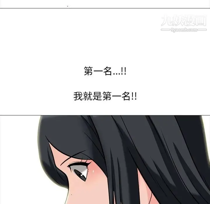 心机女教授 - 第96话 - page 93