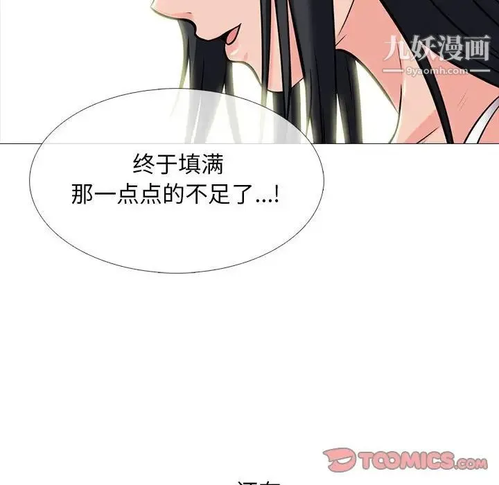 心机女教授 - 第96话 - page 94