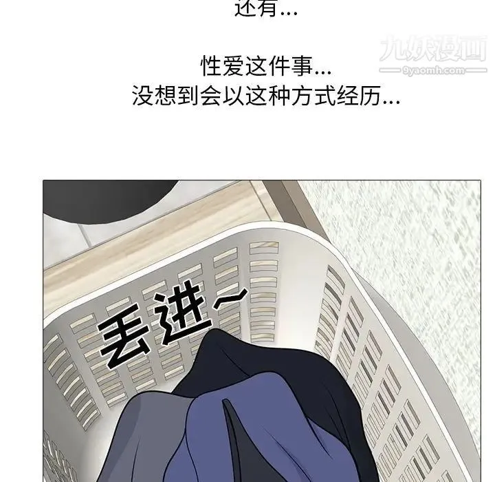 心机女教授 - 第96话 - page 95