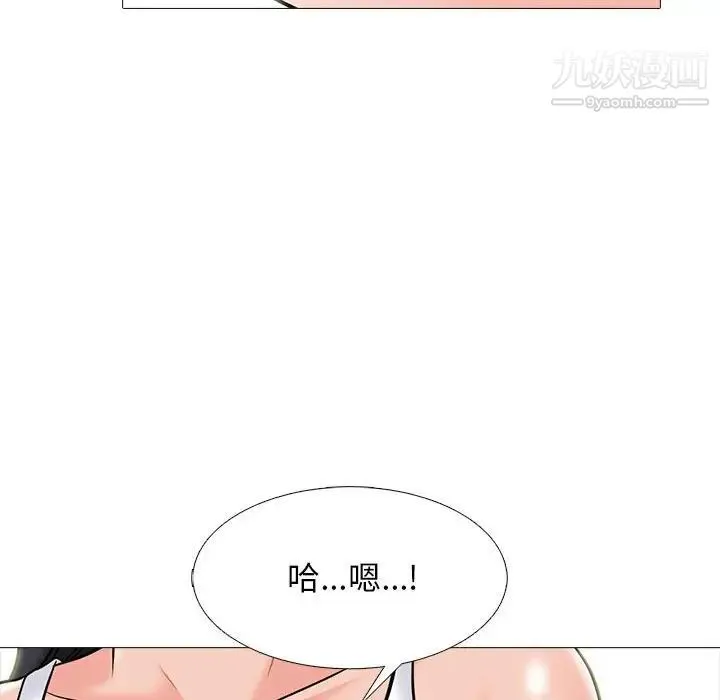 心机女教授 - 第96话 - page 100
