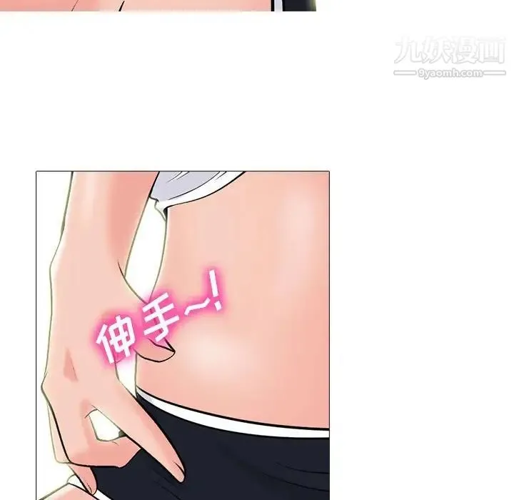 心机女教授 - 第96话 - page 104