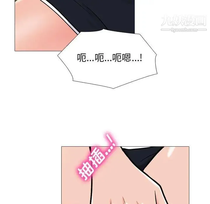 心机女教授 - 第96话 - page 105
