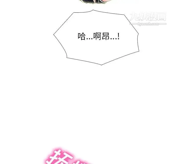 心机女教授 - 第96话 - page 109