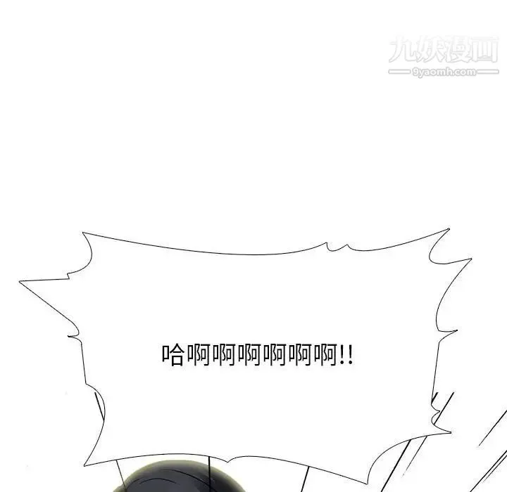 心机女教授 - 第96话 - page 112