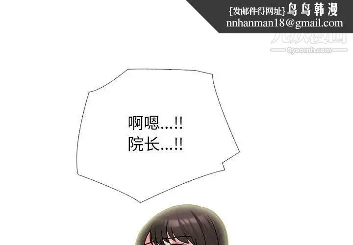 心机女教授 - 第118话 - page 1