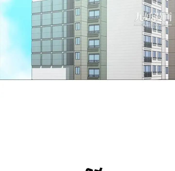 心机女教授 - 第118话 - page 14
