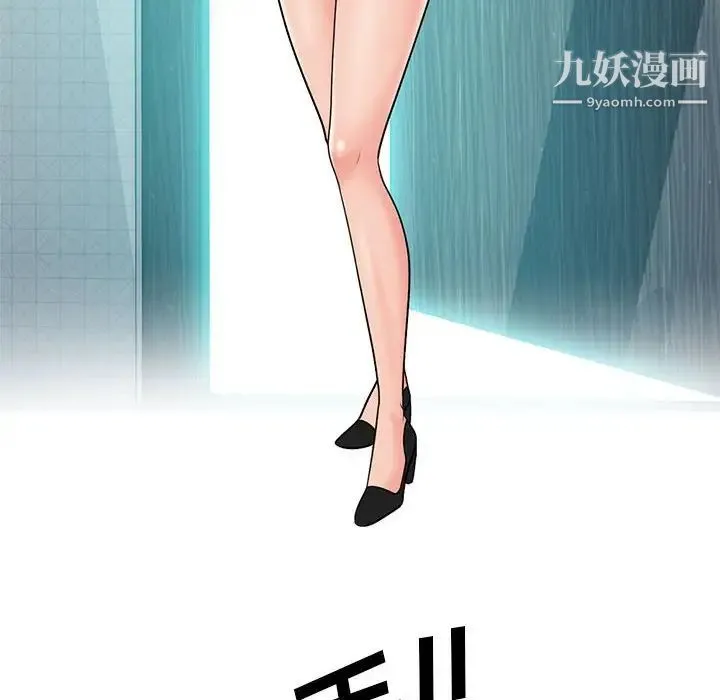心机女教授 - 第118话 - page 16