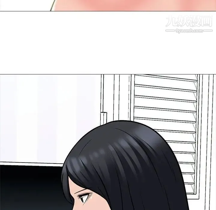 心机女教授 - 第118话 - page 20