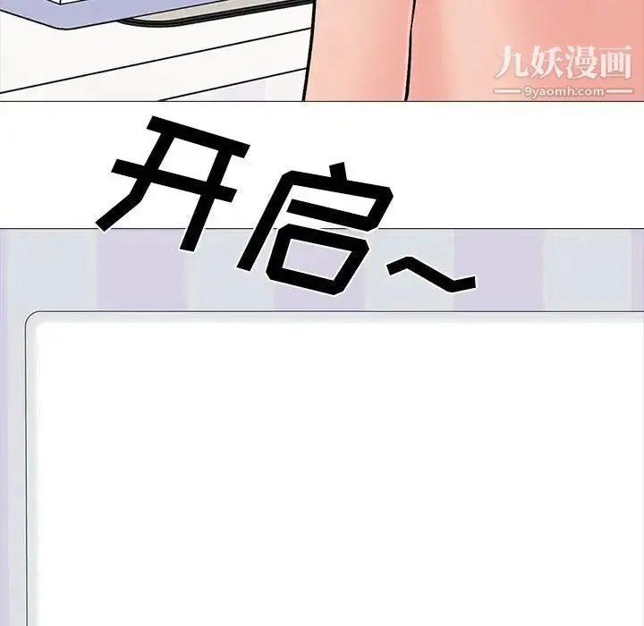 心机女教授 - 第118话 - page 22