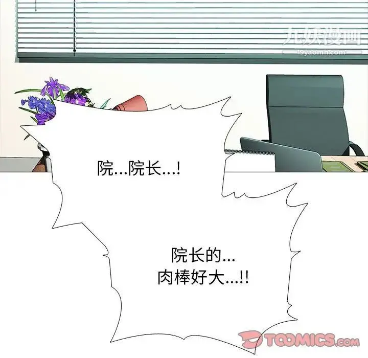 心机女教授 - 第118话 - page 27