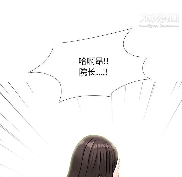 心机女教授 - 第118话 - page 31