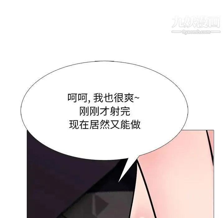 心机女教授 - 第118话 - page 35