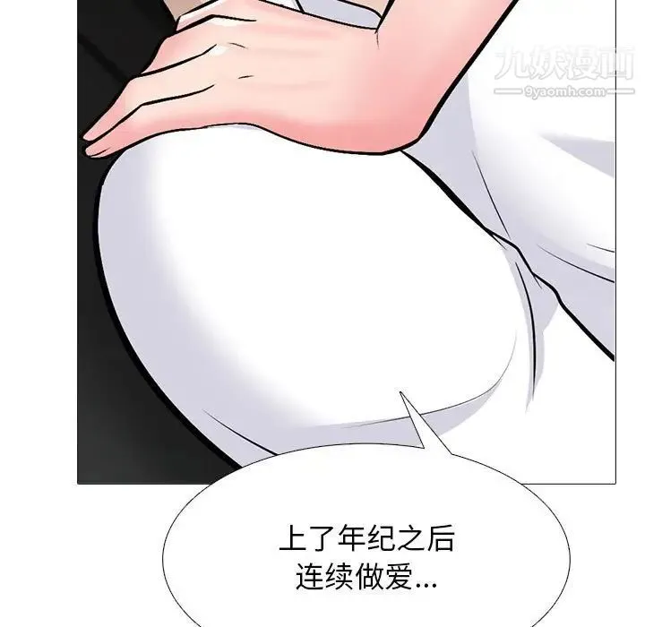心机女教授 - 第118话 - page 37