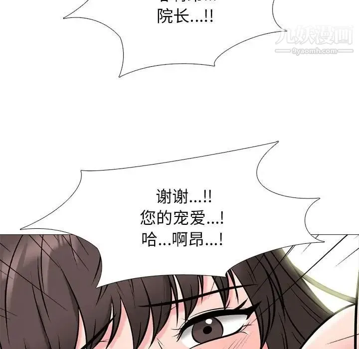 心机女教授 - 第118话 - page 41
