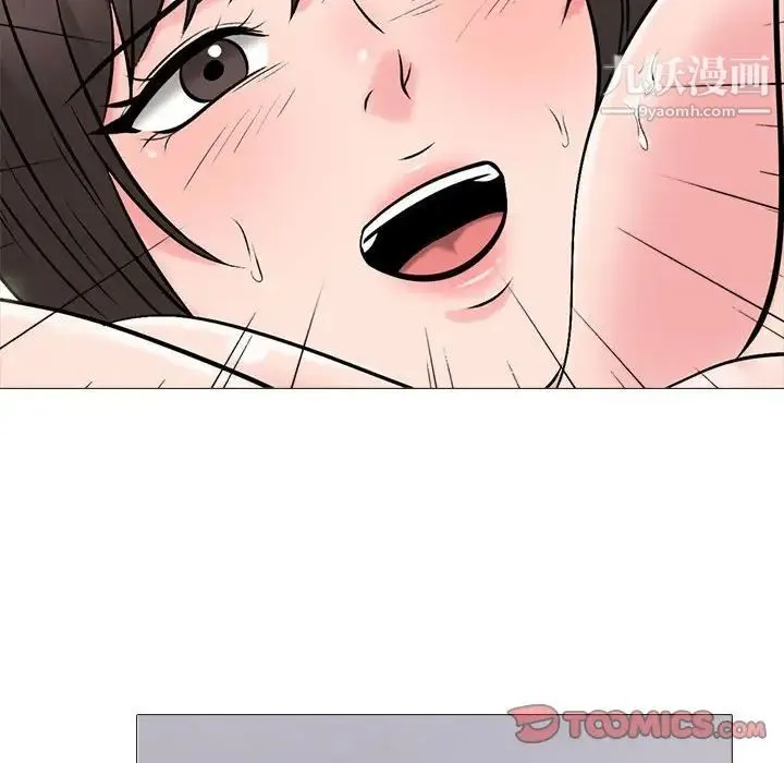心机女教授 - 第118话 - page 42