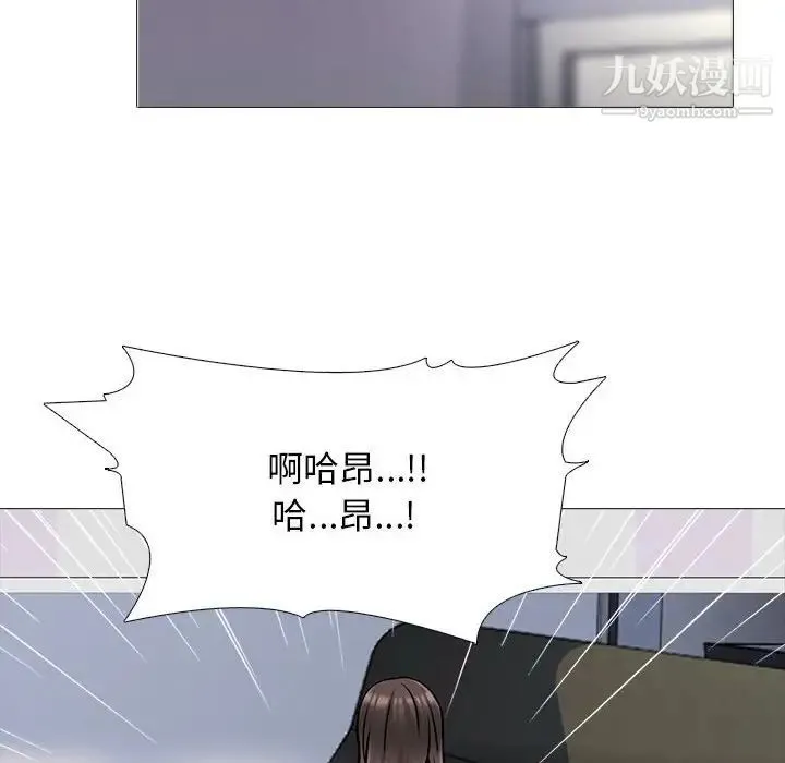 心机女教授 - 第118话 - page 44