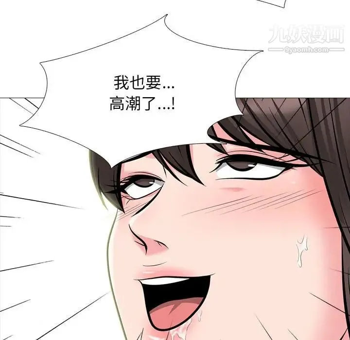心机女教授 - 第118话 - page 46