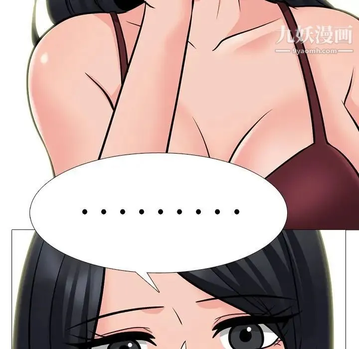 心机女教授 - 第118话 - page 49