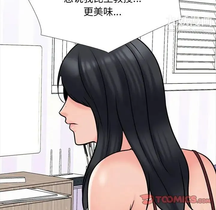 心机女教授 - 第118话 - page 51