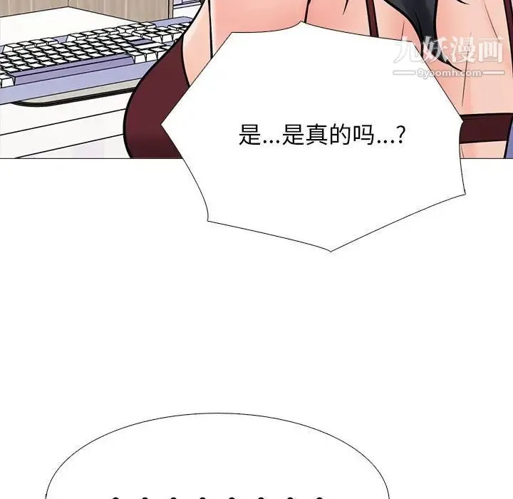 心机女教授 - 第118话 - page 52