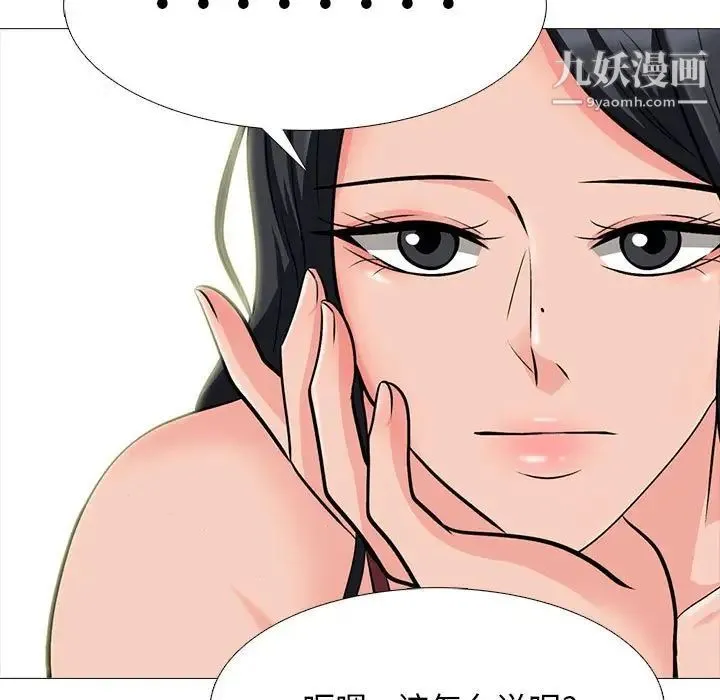 心机女教授 - 第118话 - page 53
