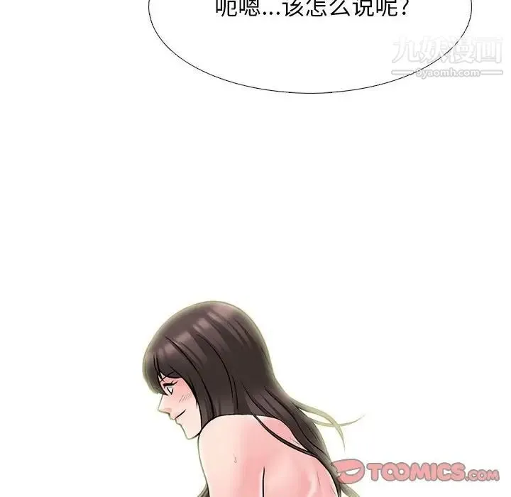 心机女教授 - 第118话 - page 54