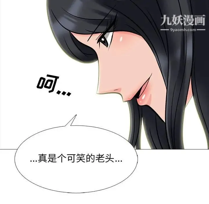 心机女教授 - 第118话 - page 58