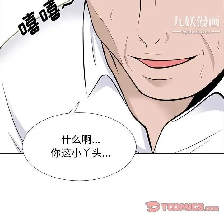 心机女教授 - 第118话 - page 63