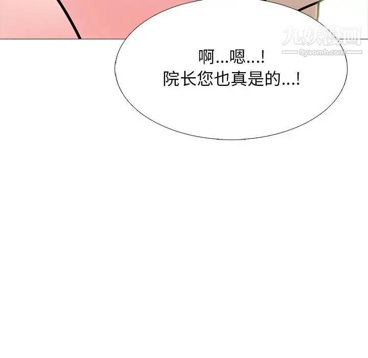 心机女教授 - 第118话 - page 67