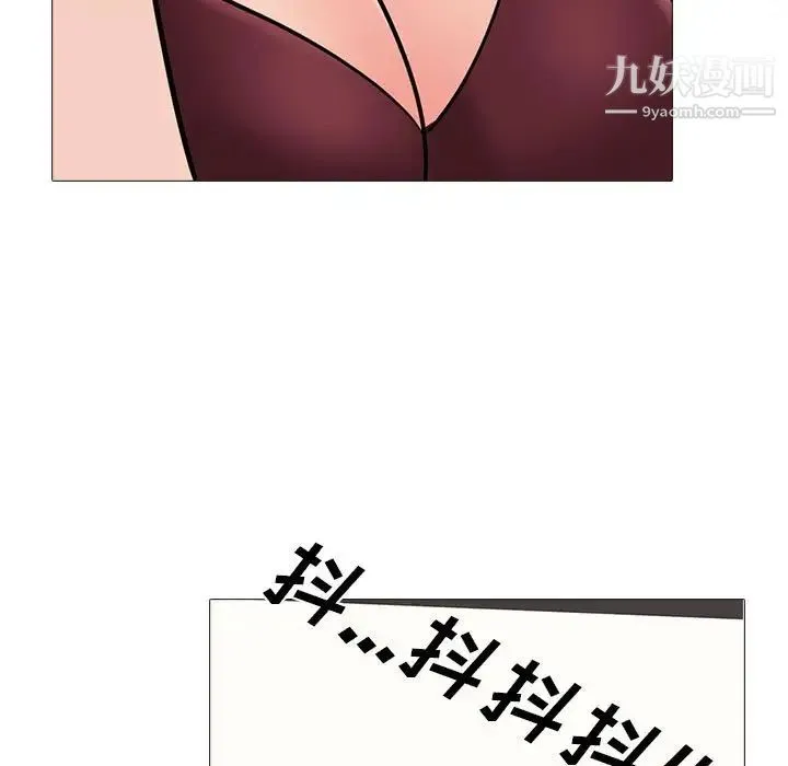 心机女教授 - 第118话 - page 77