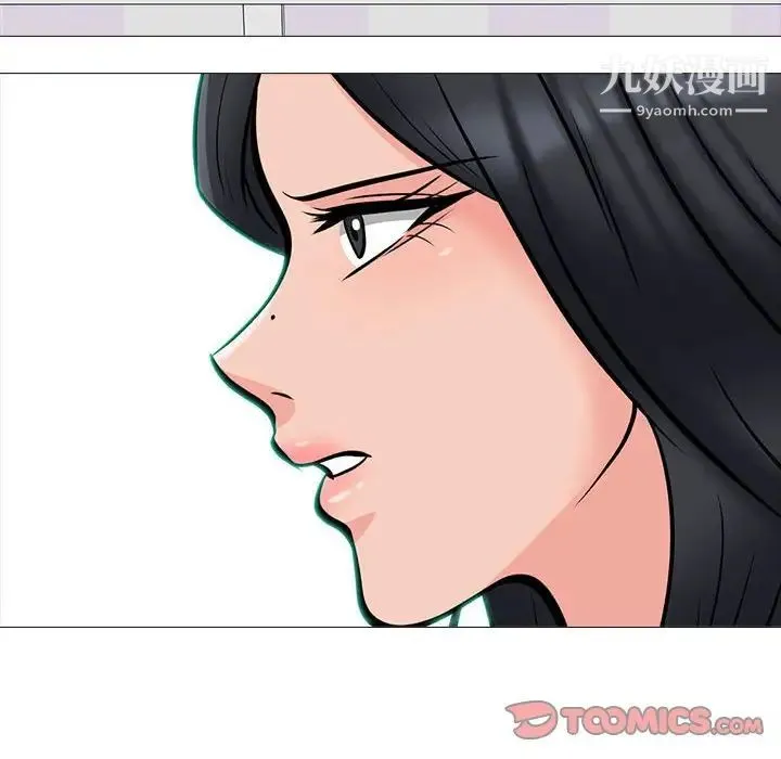 心机女教授 - 第118话 - page 84