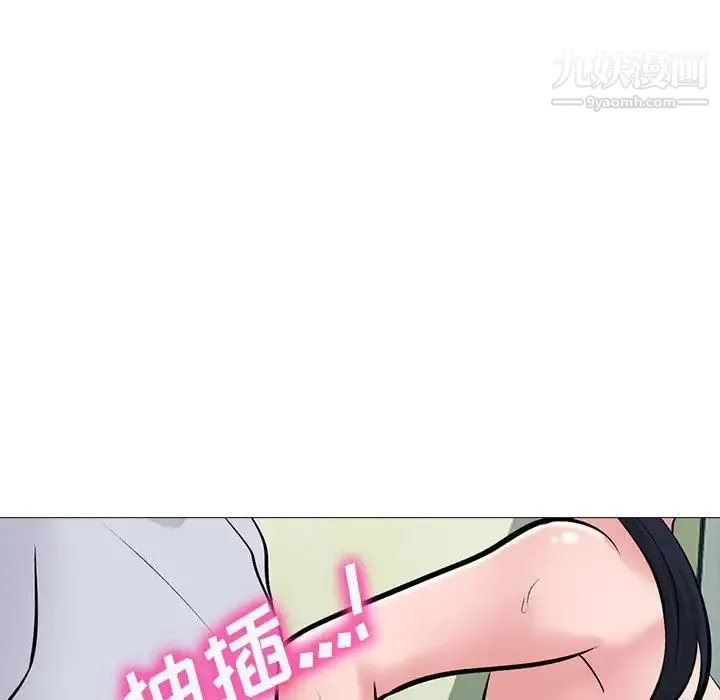 心机女教授 - 第118话 - page 88