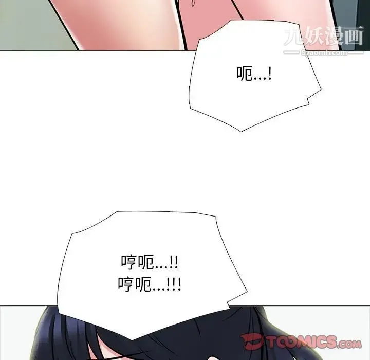 心机女教授 - 第118话 - page 90