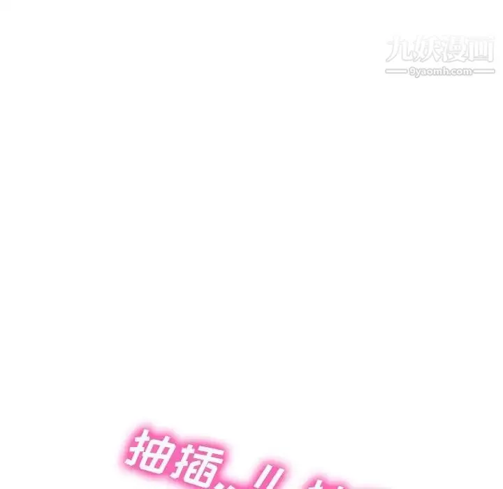 心机女教授 - 第118话 - page 92