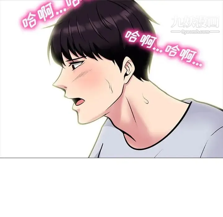 心机女教授 - 第118话 - page 95