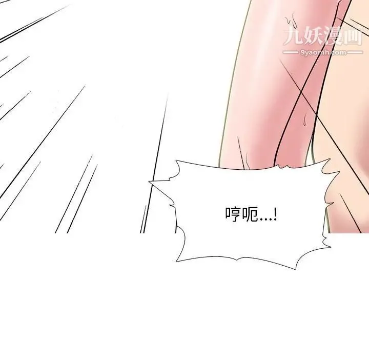 心机女教授 - 第118话 - page 97