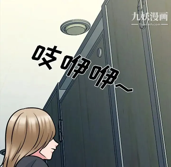 心机女教授 - 第118话 - page 101