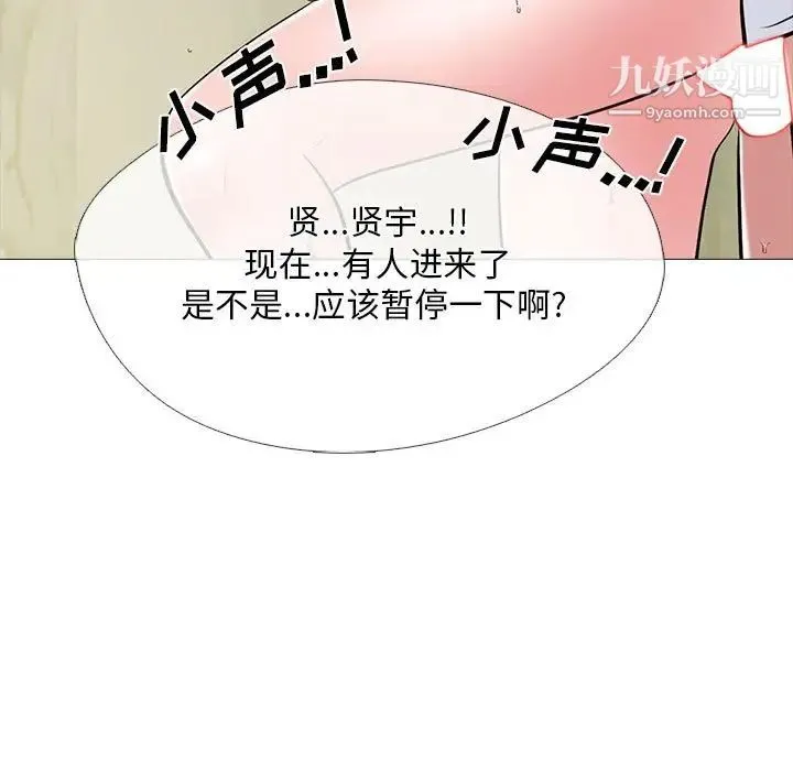 心机女教授 - 第118话 - page 107
