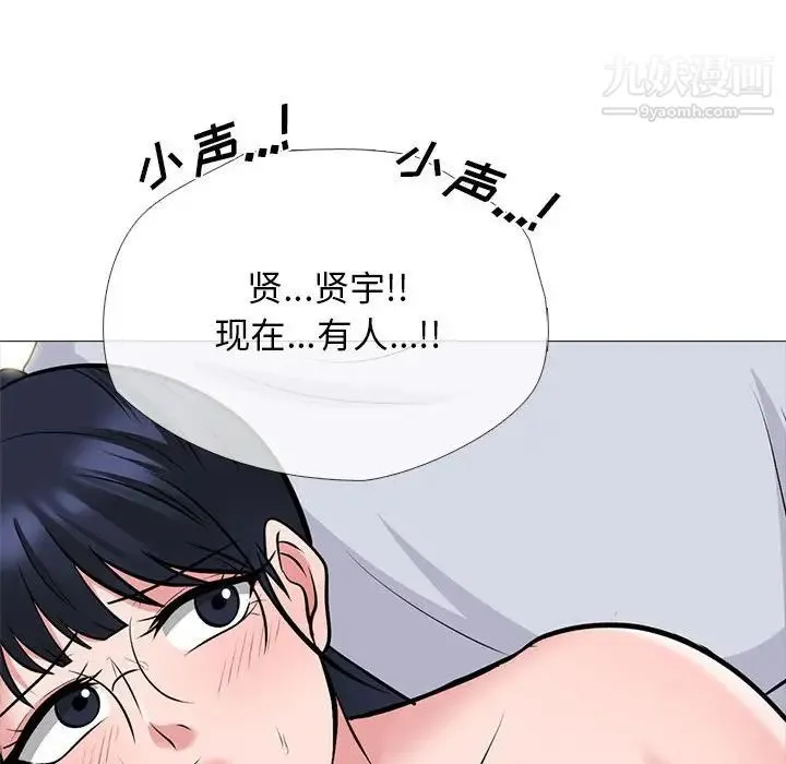 心机女教授 - 第118话 - page 110