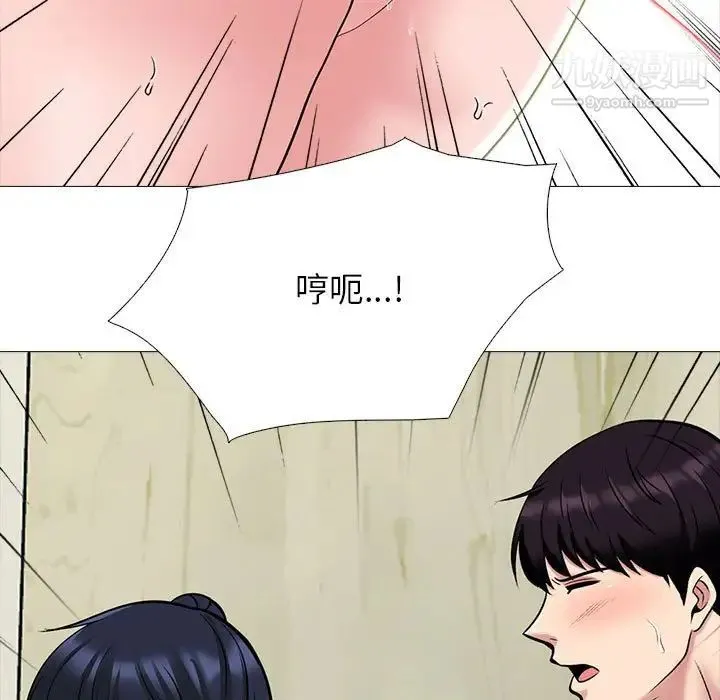 心机女教授 - 第118话 - page 113