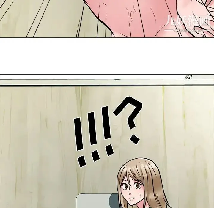 心机女教授 - 第118话 - page 115