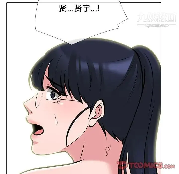 心机女教授 - 第118话 - page 117